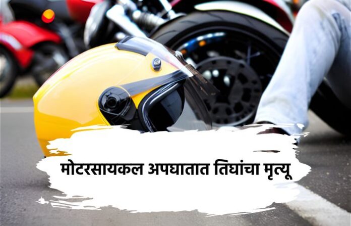 motar cycle accident