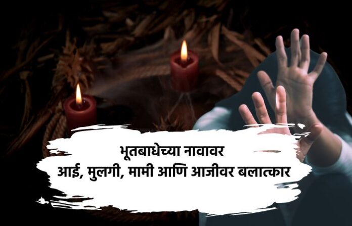 nagpur rape case