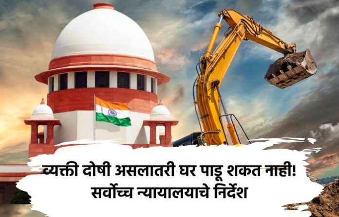 supreme court bulldozer