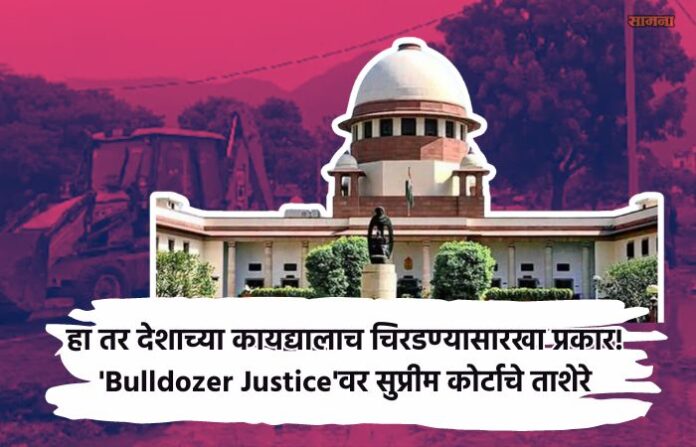 supreme court on bulldozer (1)
