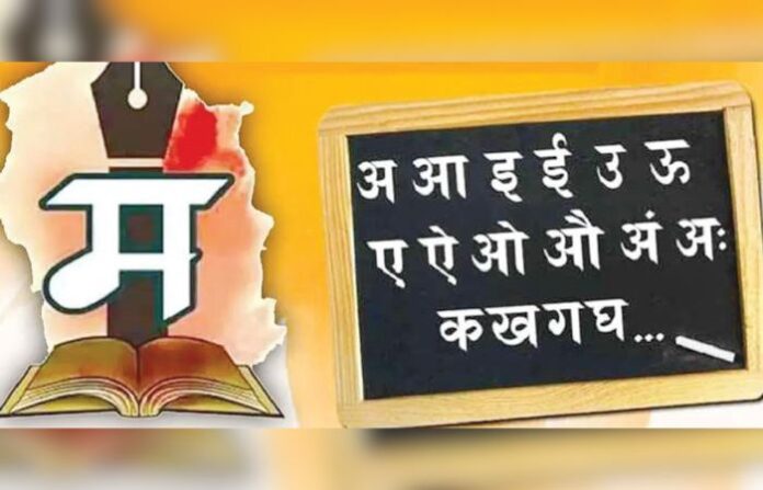 Marathi