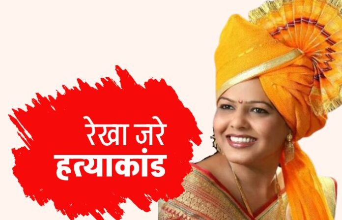 Rekha jare