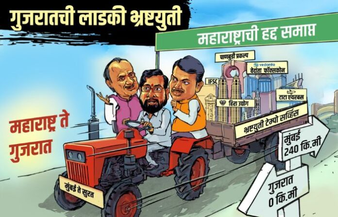 gujrat poster