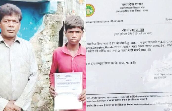 income certificate