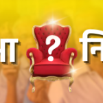 निवडणूक 2024 300×60