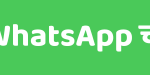 saamana_whatsapp_channel