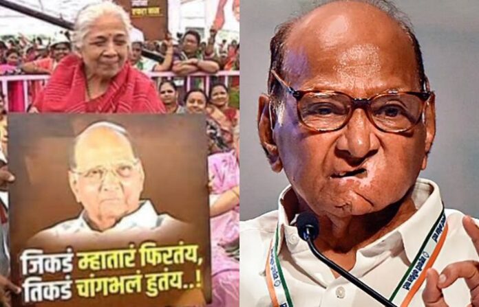sharad pawar