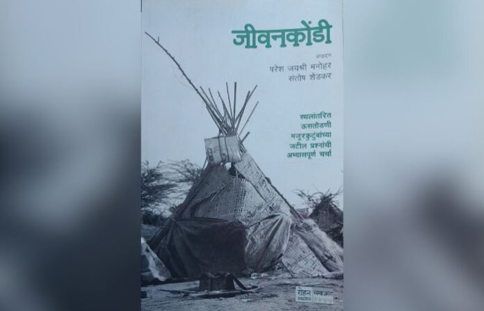 ustod kamgar book