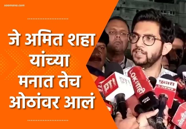 aditya thackeray 1