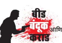 सरपंच संतोष देशमुख हत्याकांड प्रकरण- उज्ज्वल निकम राजकीय पक्षाशी संबंधित असल्याने त्यांना खटल्यातून बाजूला करा; कराड, चाटे वगळता इतर आरोपींची मागणी