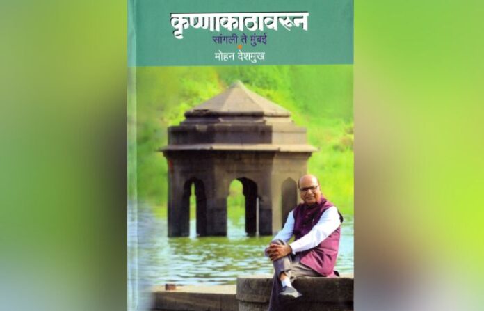 krushnkathavrun