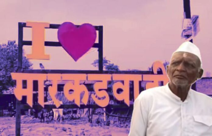 markarwadi