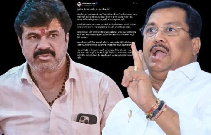 vijay wadettiwar