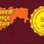 CM Yojana Doot