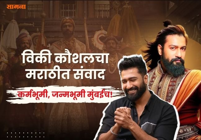 _Chhaava movie trailer (648 x 450 px)
