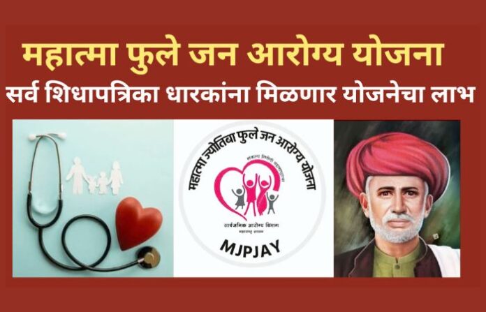MAHATMA PHULE