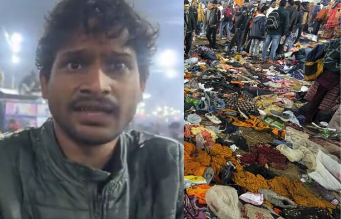 Maha Kumbh Stampede 1