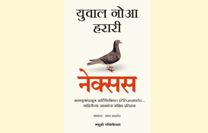 Nexus book