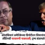 US President trump and colombian president Gustavo Petro
