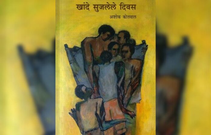 sujata raut book