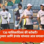 england-vs-india-t20-pune