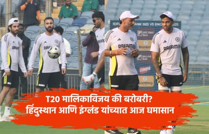 england-vs-india-t20-pune england-vs-india-t20-pune