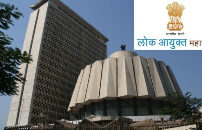 maharashtra lokayukta
