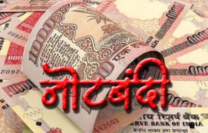note ban