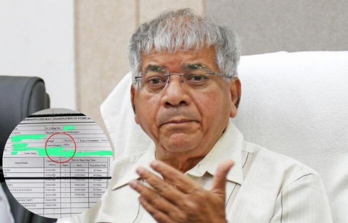 prakash ambedkar on hall ticket