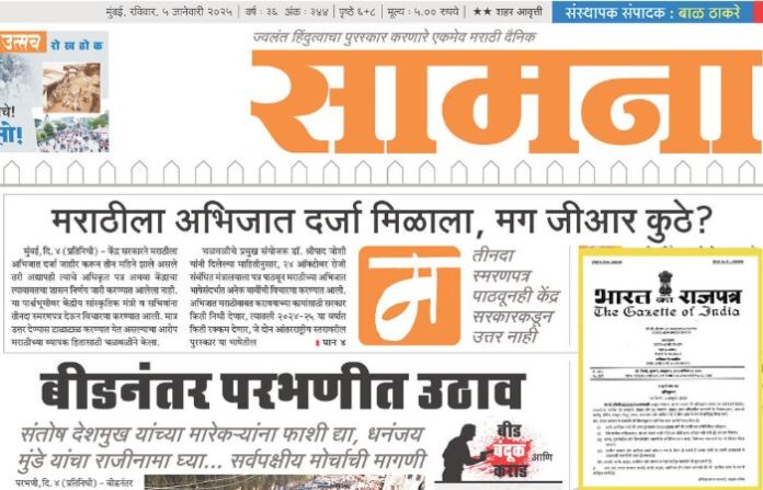 saamana news effect (1)