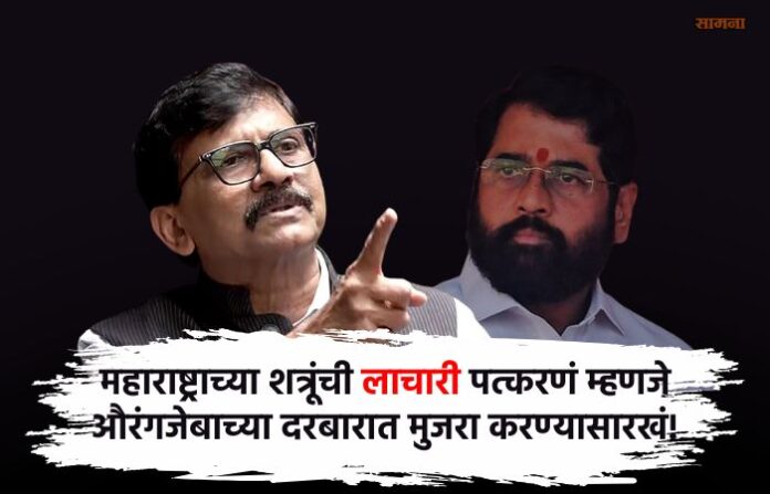 sanjay raut eknath shinde