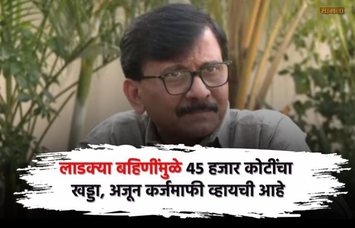 sanjay raut on ladki bahin text