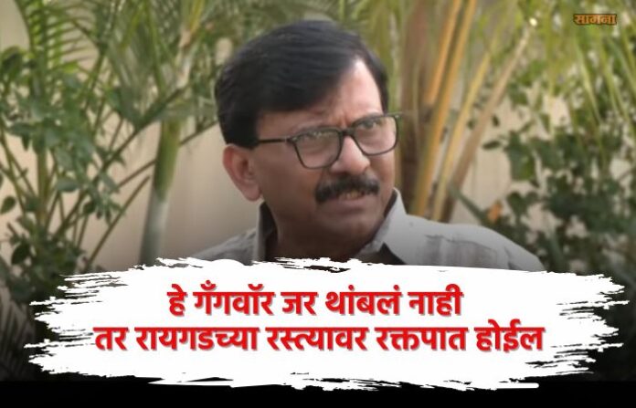 sanjay raut on tatkare and gogawale