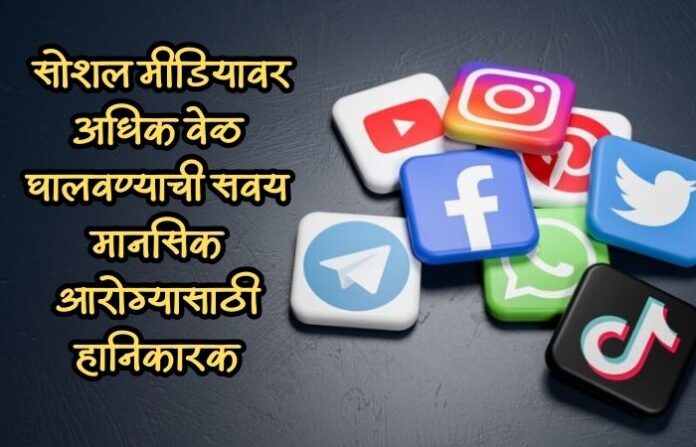 social media