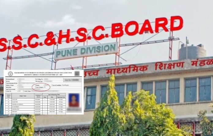 ssc and hsc