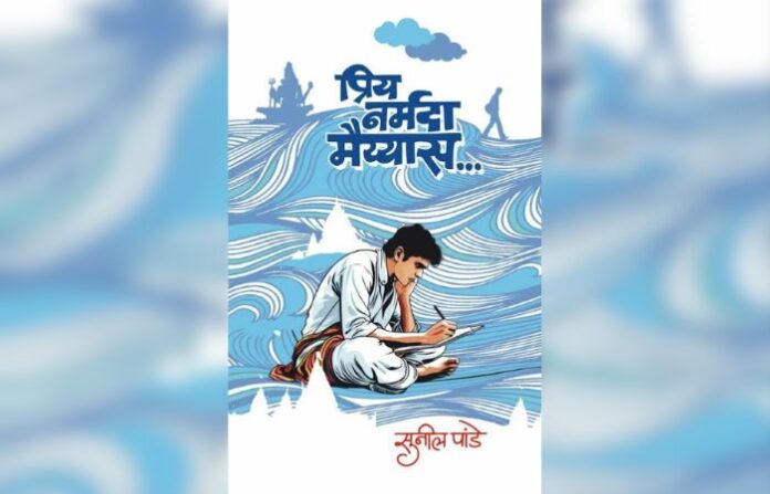 sunil pandey book