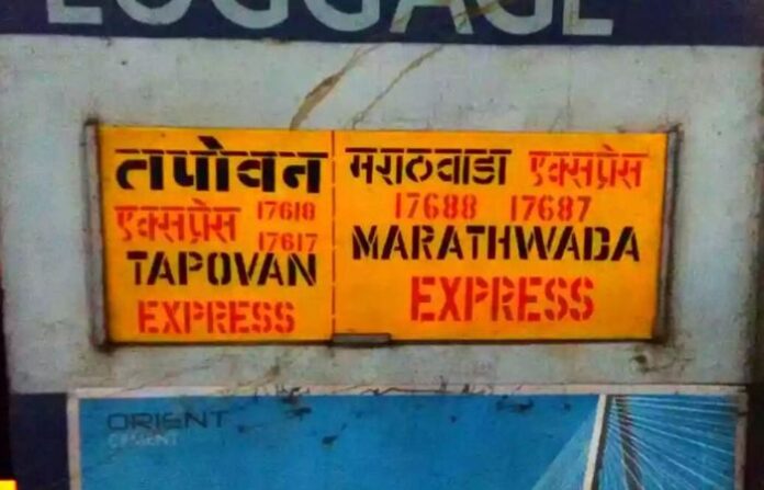 tapovan express
