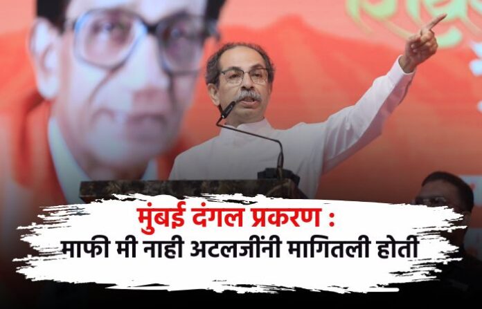 uddhav