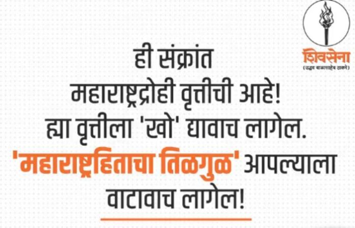 ेshivsena (1)