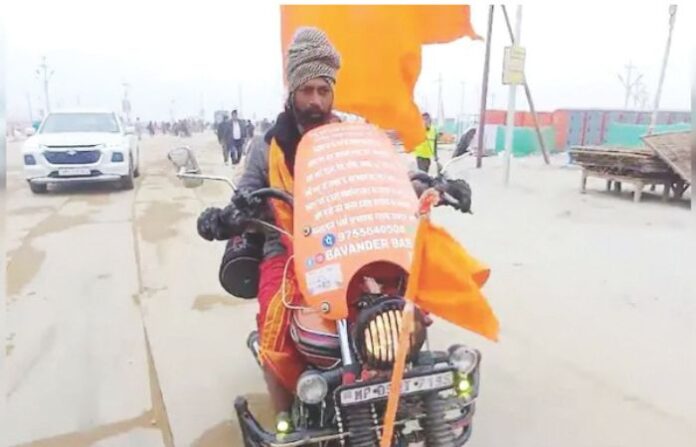 Bawander Baba