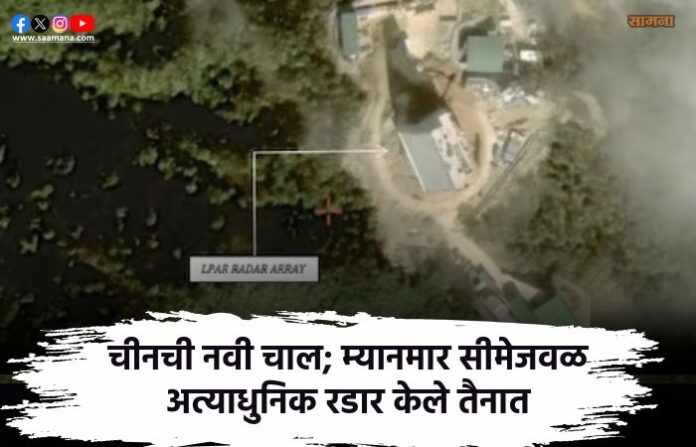 China deploys advanced radar near Myanmar border China deploys advanced radar near Myanmar border