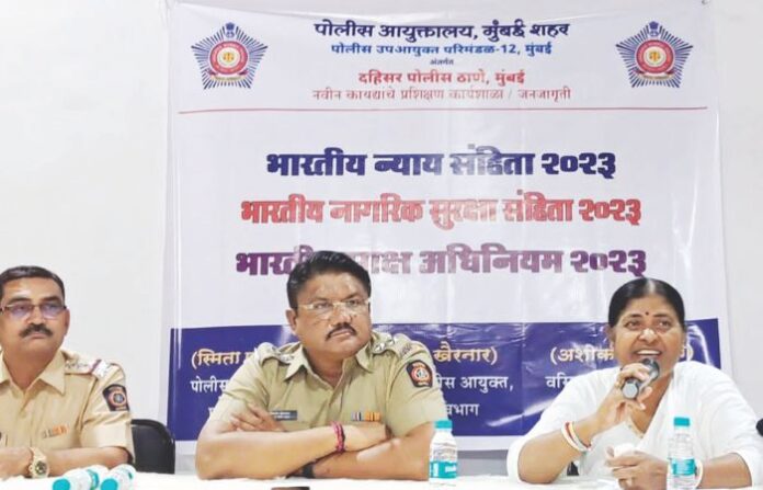 Dahisar Police