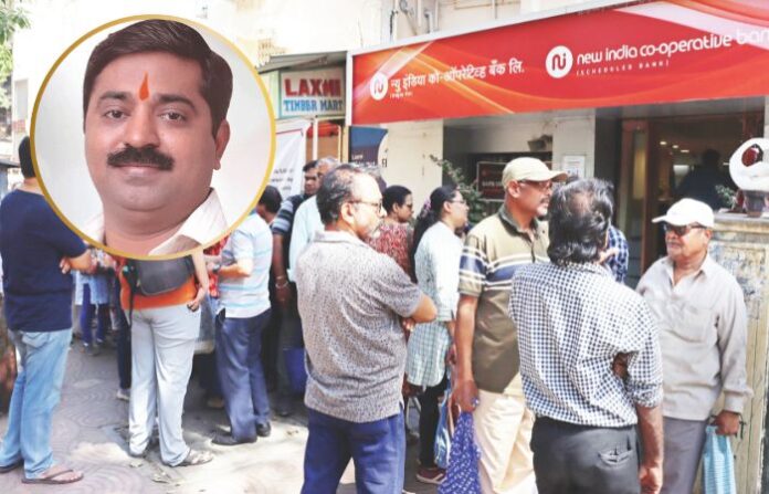 New India Co-operative Bank
