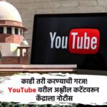 YouTube Supreme Court
