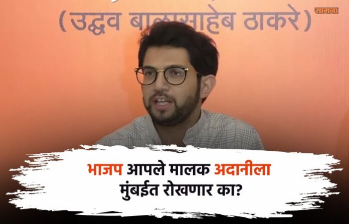 aaditya thackeay on adani