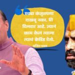 ajit pawar mahesh landge