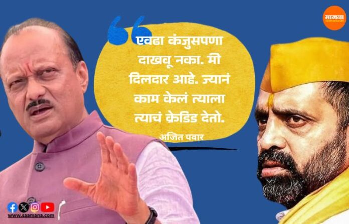 ajit pawar mahesh landge ajit pawar mahesh landge