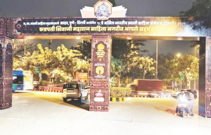 akhil bharatiya marathi sahitya sammelan 2025