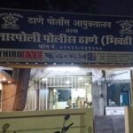 हुंड्यासाठी शिक्षिकेचा छळ, तिघांविरोधात गुन्हा दाखल