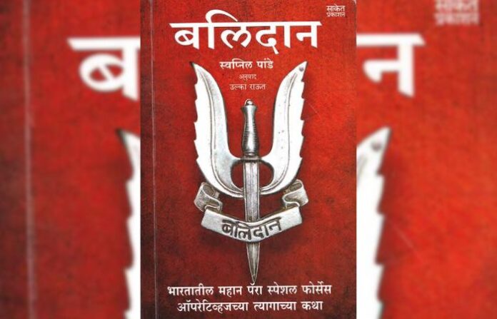 book balidan